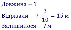вправа 328 частина 2 гдз 4 клас математика Козак Корчевська 2021