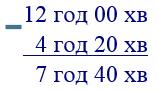 вправа 744 частина 2 гдз 4 клас математика Оляницька 2021